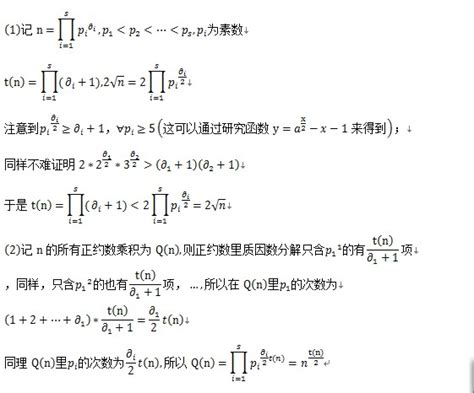 約數 意思